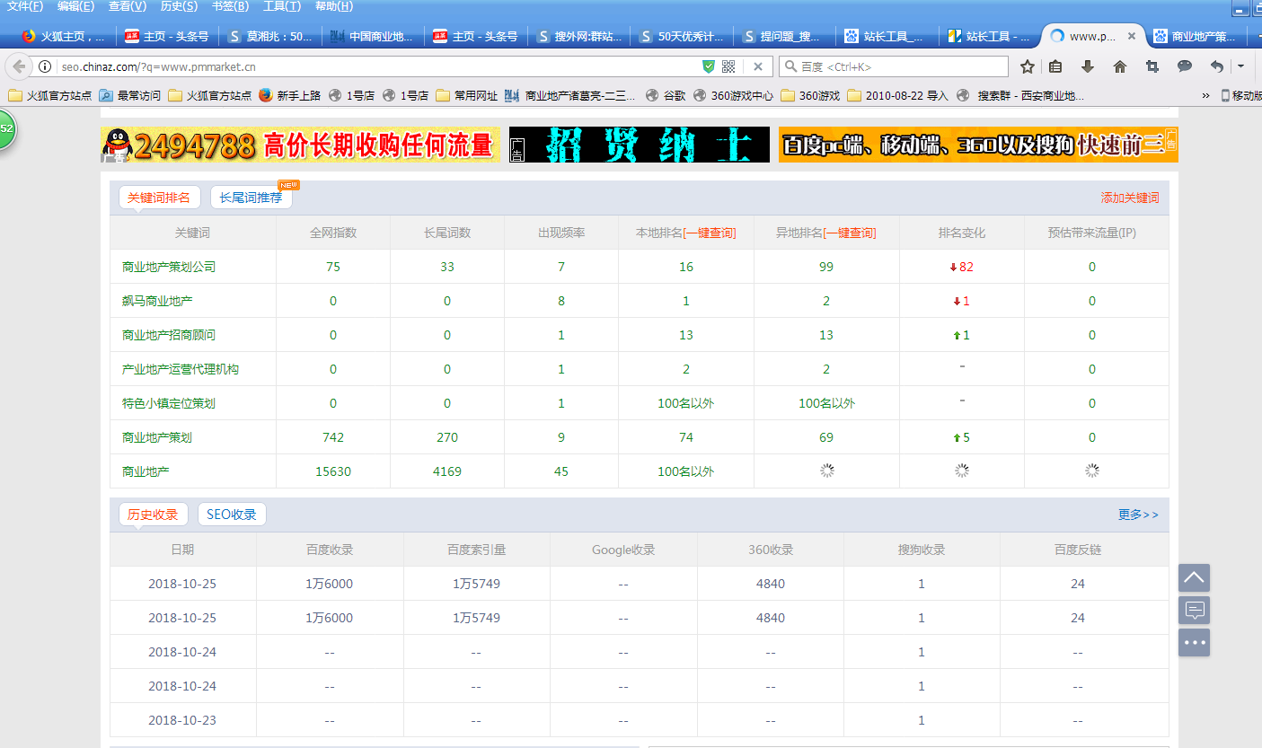 QQ截图20181026110141