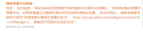 QQ图片20190701150740