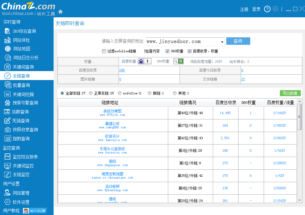 微信截图_20190909081327