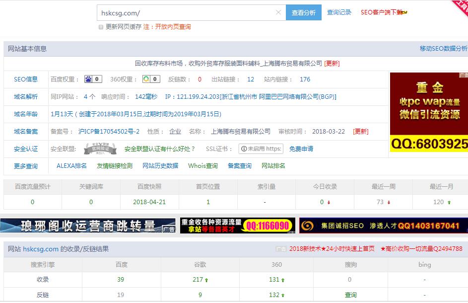 QQ截图20180428101047