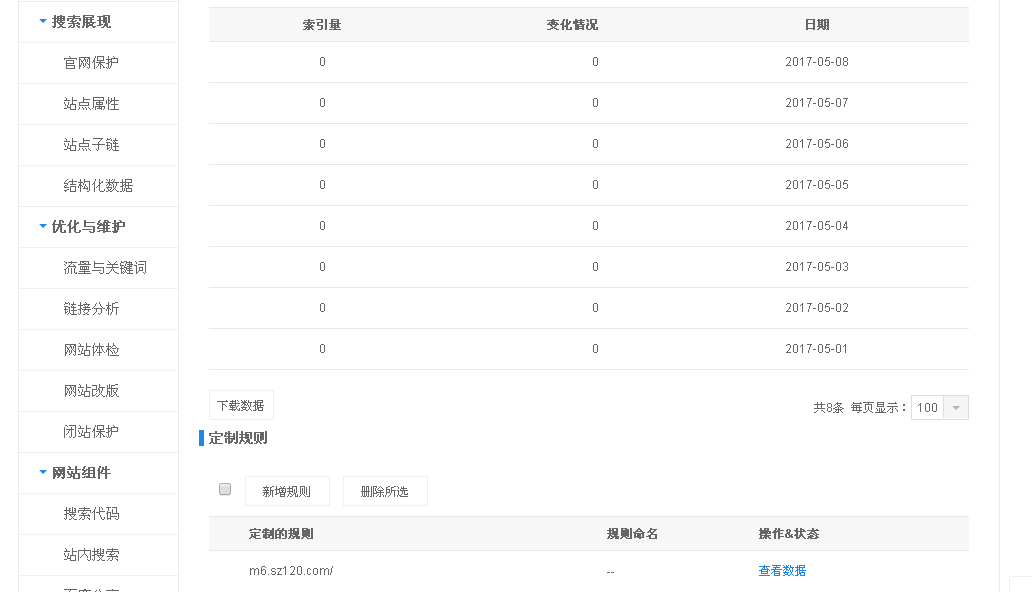 QQ截图20170510111135
