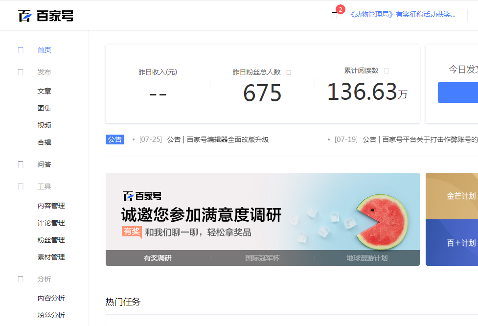 微信截图_20190731105951