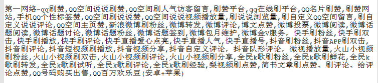 QQ截图20180509120230