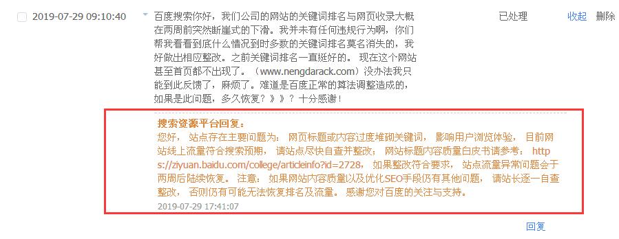 QQ截图20190730165932