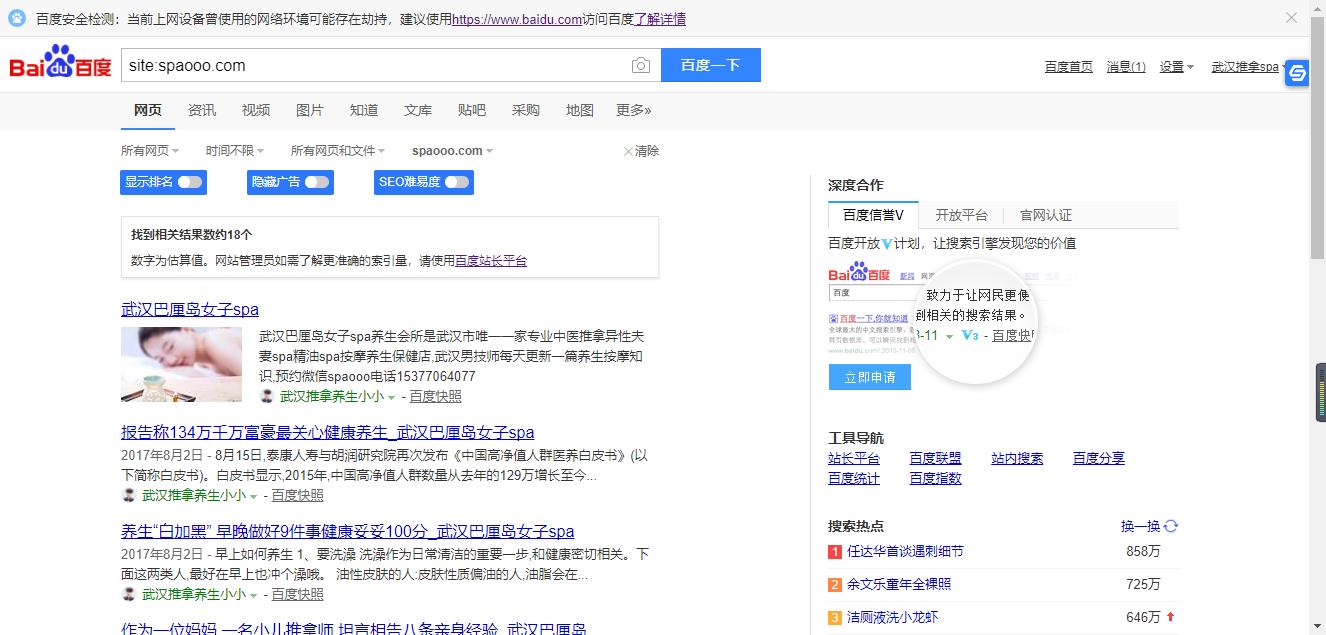 360截图20190727111023302