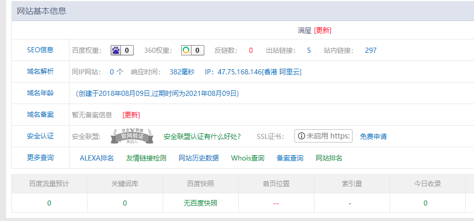 QQ图片20180809170531