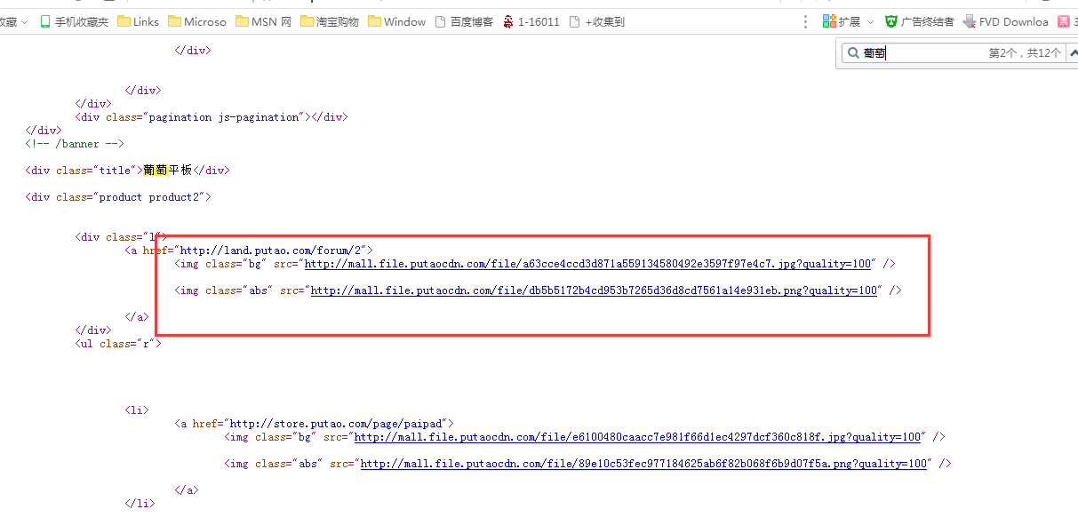 QQ截图20170612172934