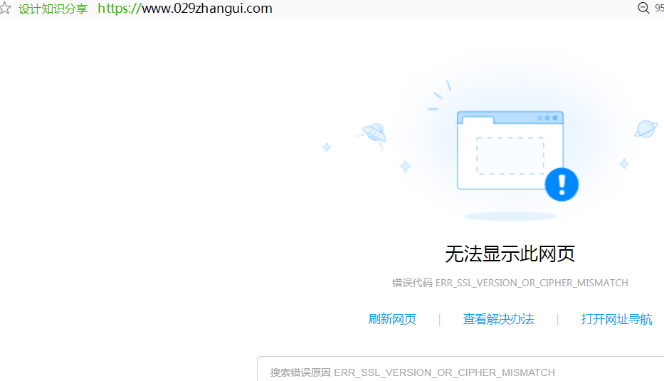 QQ截图20190902171215