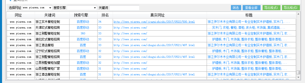 QQ截图20170607142950