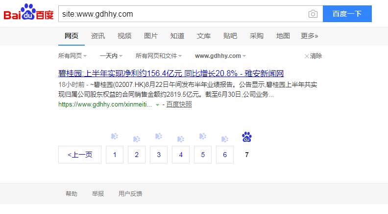 QQ截图20190823090503