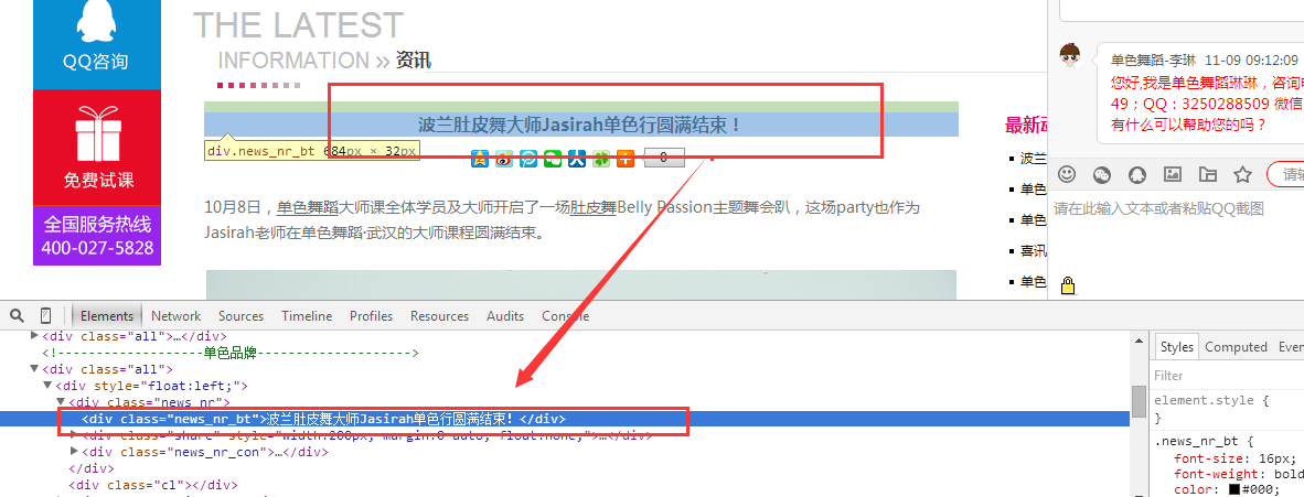 QQ截图20171109092244