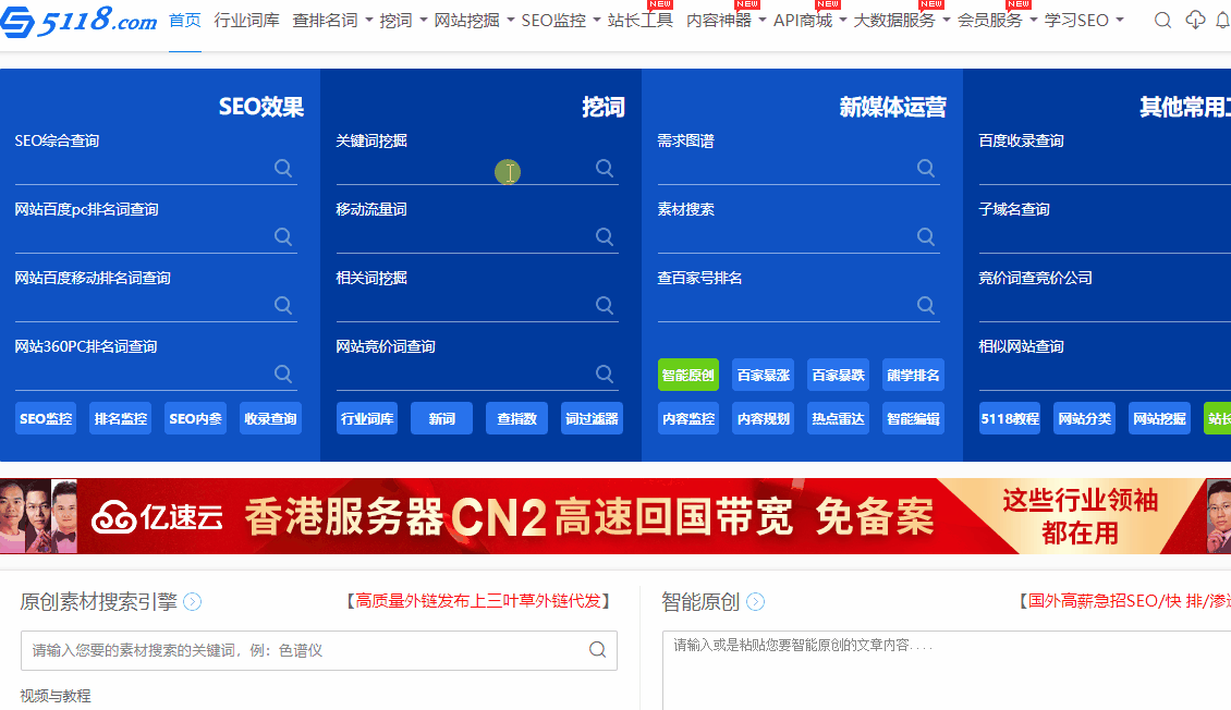 红外热像长尾词挖掘