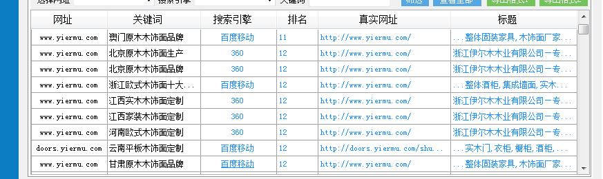 QQ截图20170608083726