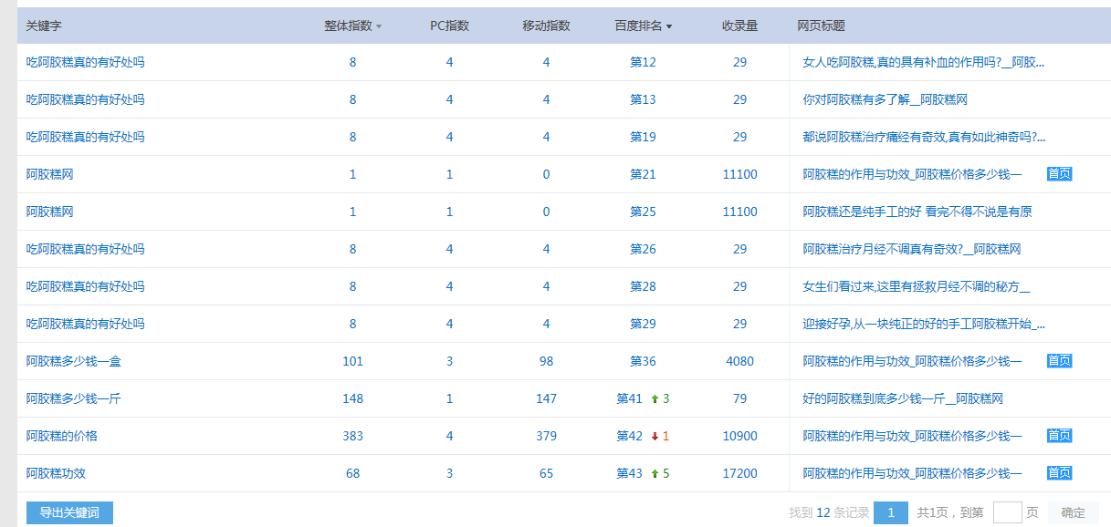 QQ截图20190812163307