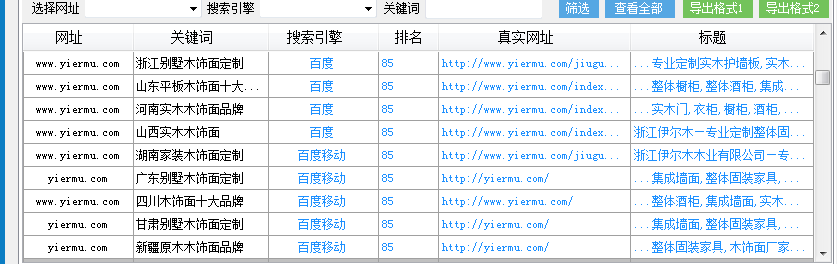 QQ截图20170608083531