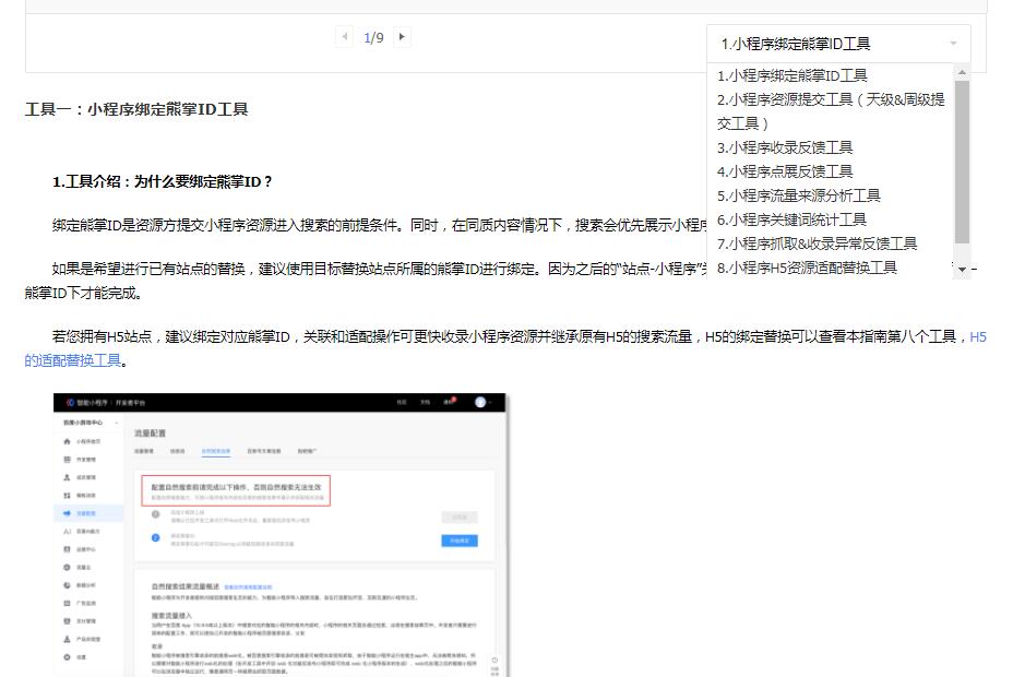 QQ截图20190918115614
