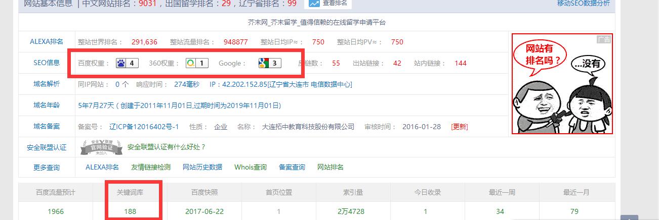 QQ截图20170628114548