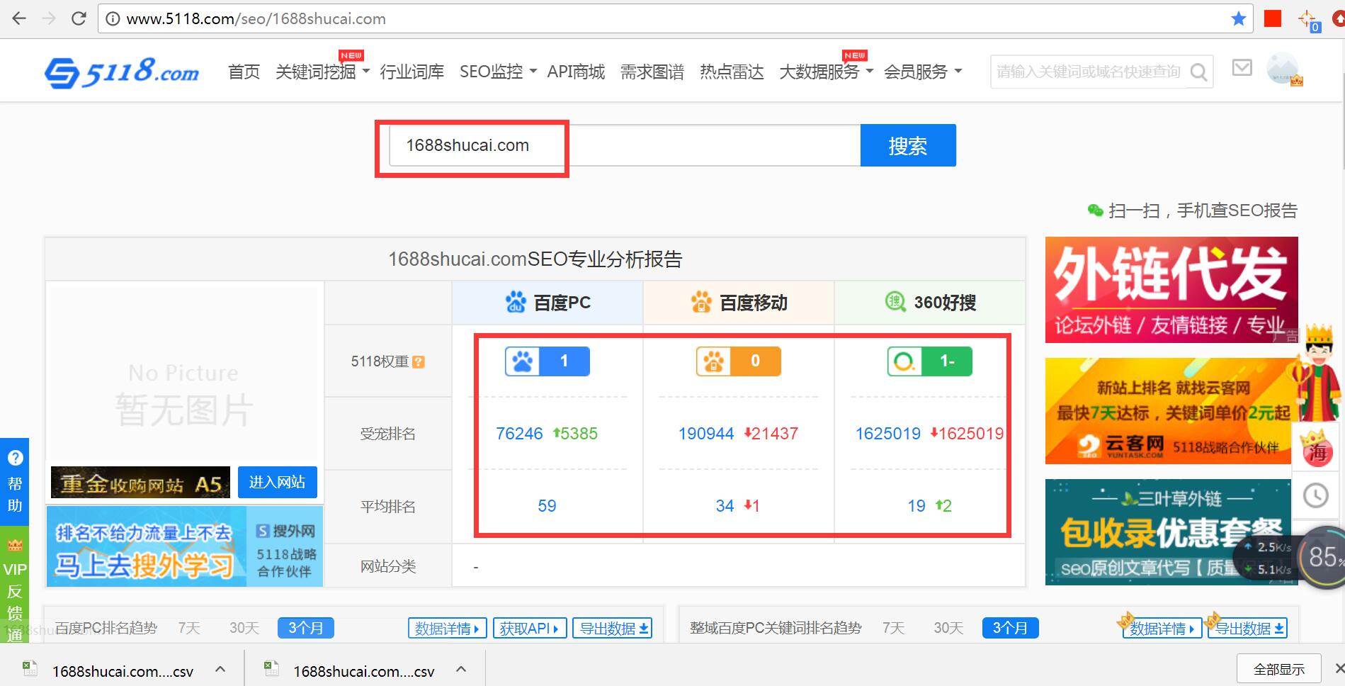 QQ截图20180701005135