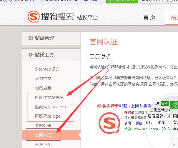 搜狗