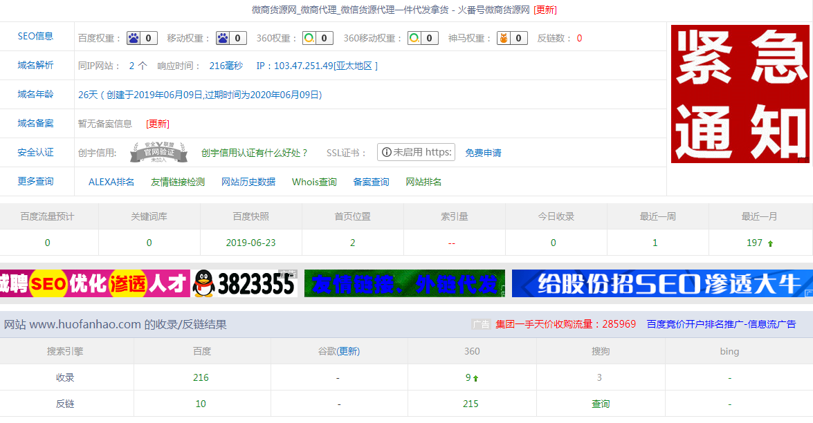 QQ截图20190705140730