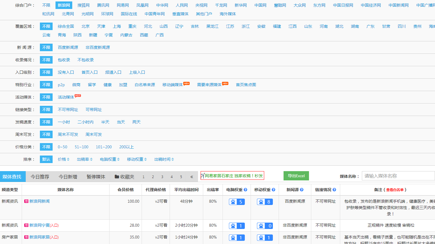 微信截图_20190903180052