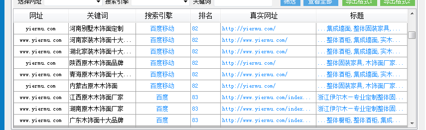 QQ截图20170608083557