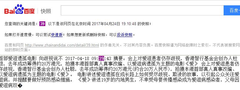 QQ截图20170522150630