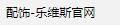 QQ截图20171219171605