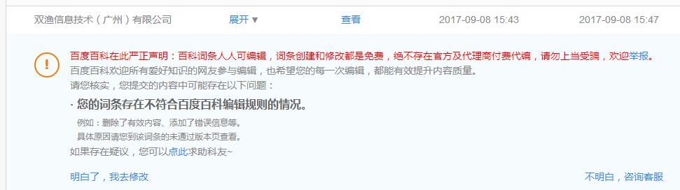 QQ截图20170908163424