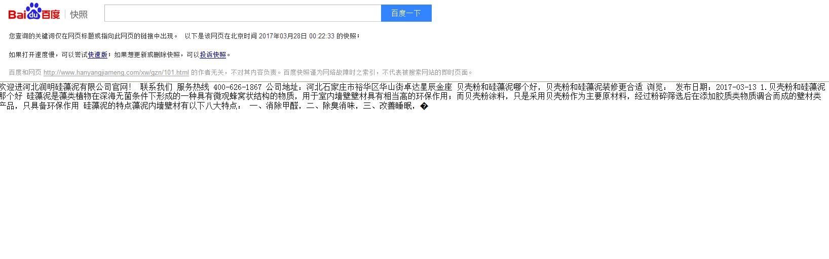 360截图20170513065851432