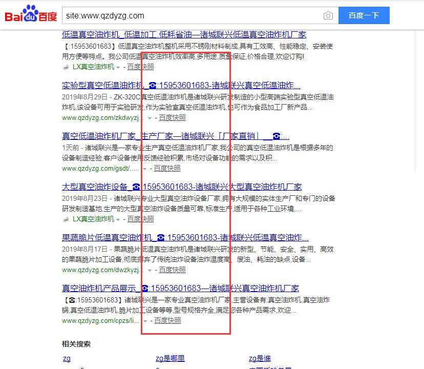 QQ截图20190906172538