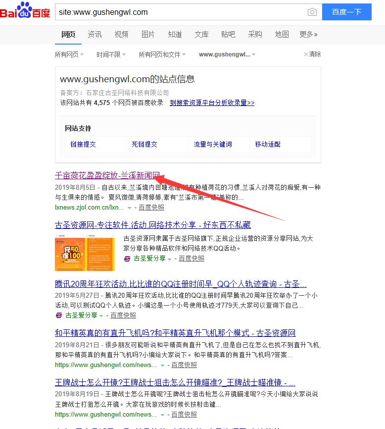 QQ截图20190903122430