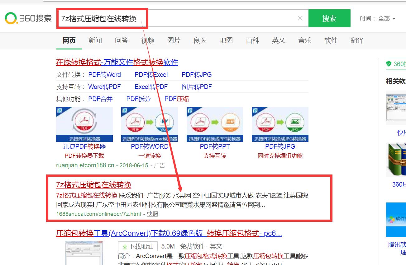 QQ截图20180615110459