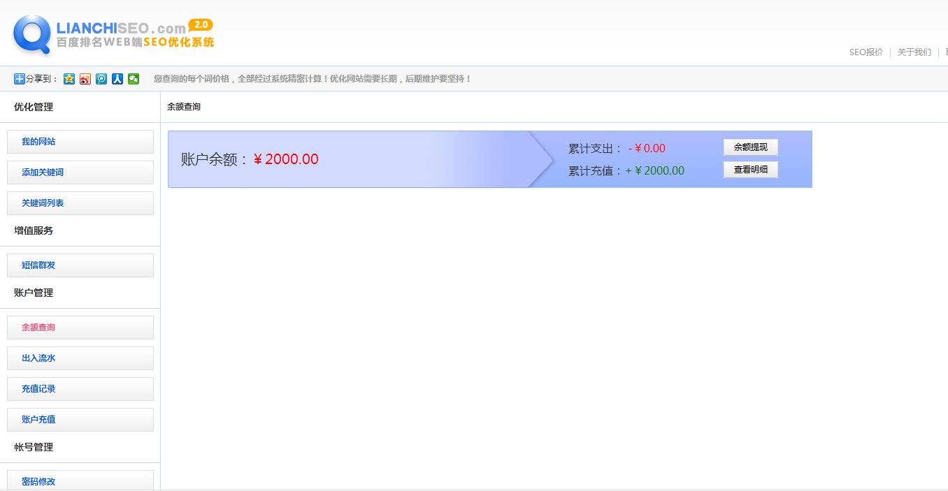 TIM截图20180201095250