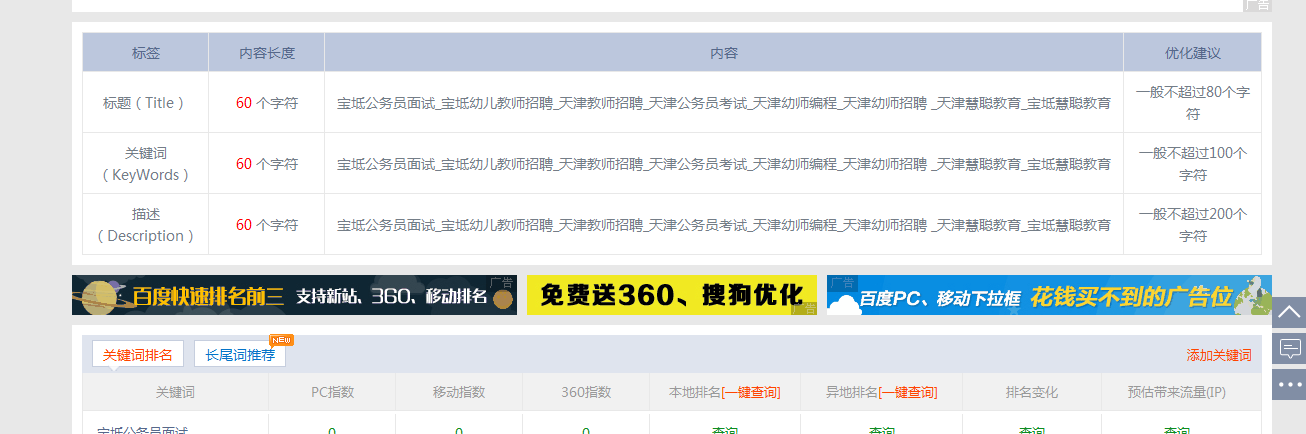 QQ截图20170522163653