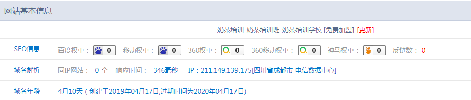 QQ截图20190827185401