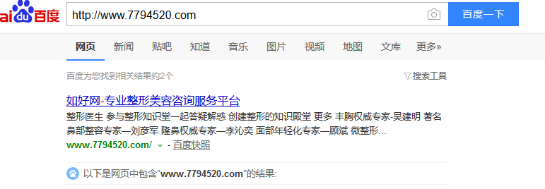 如好网2