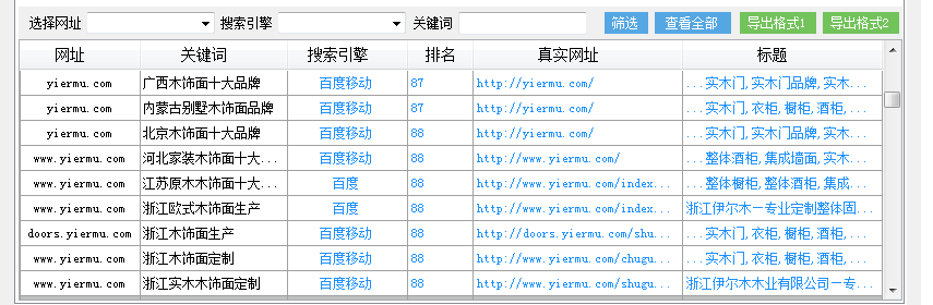 QQ截图20170608083500