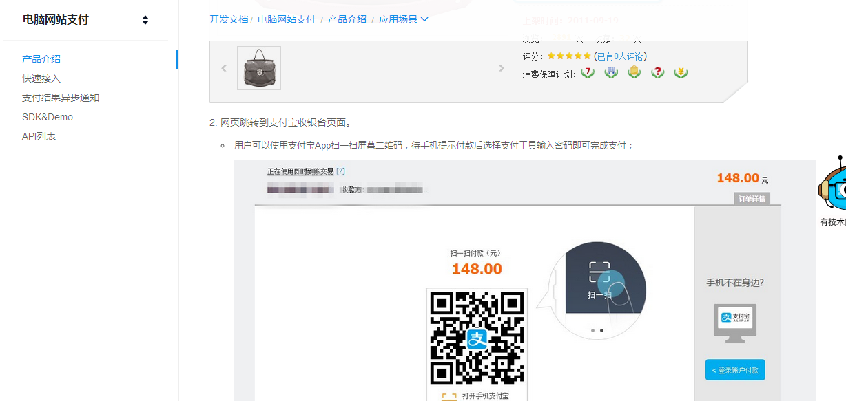 QQ截图20170628155911