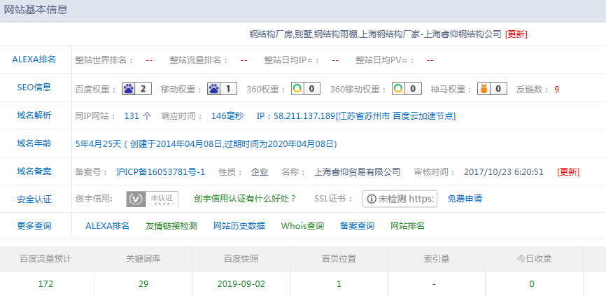 QQ截图20190902135236