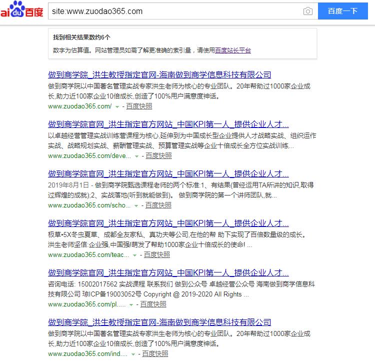 QQ截图20190814145753