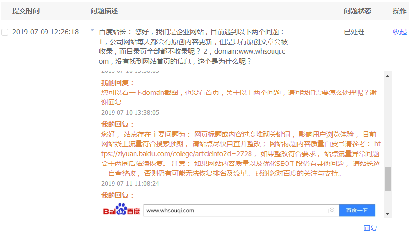 百度反馈