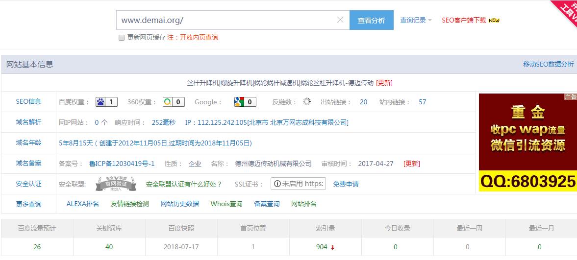 QQ截图20180720114324