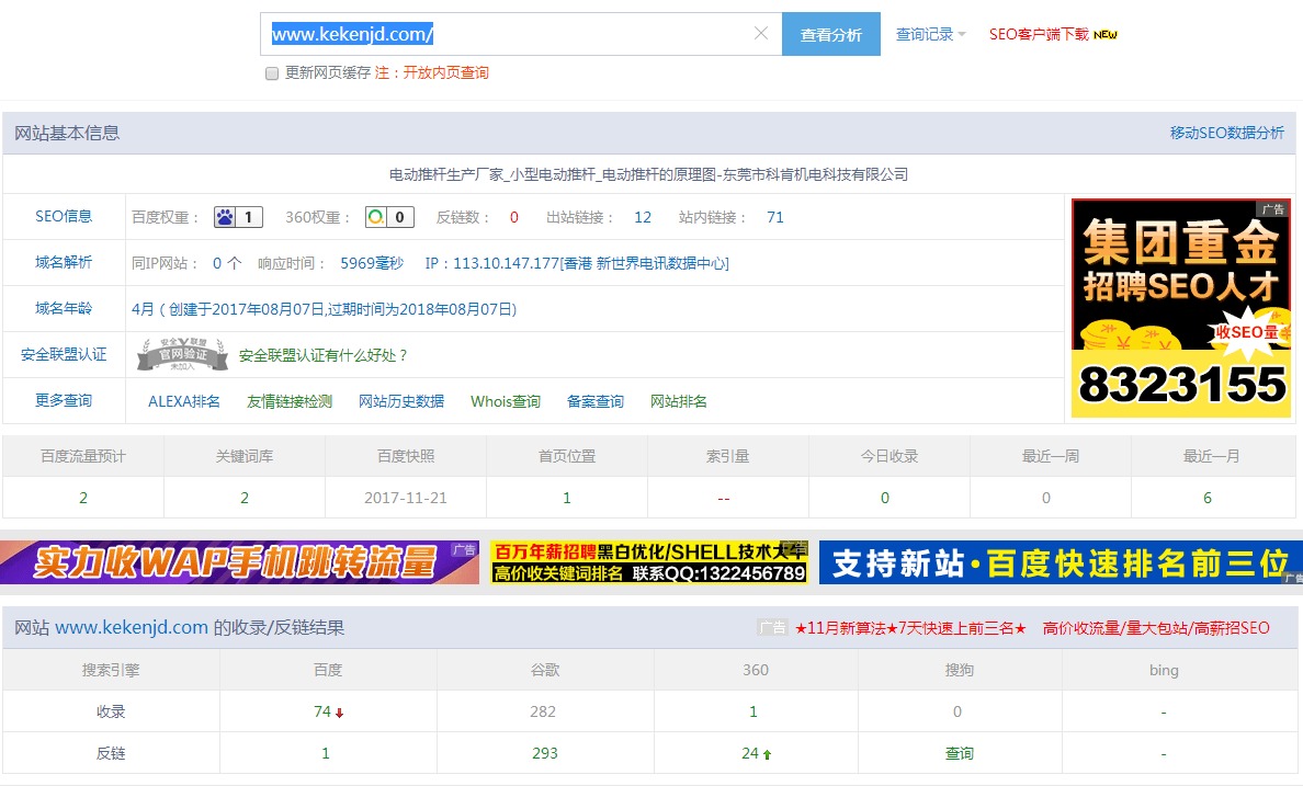 傲游截图20171207161302