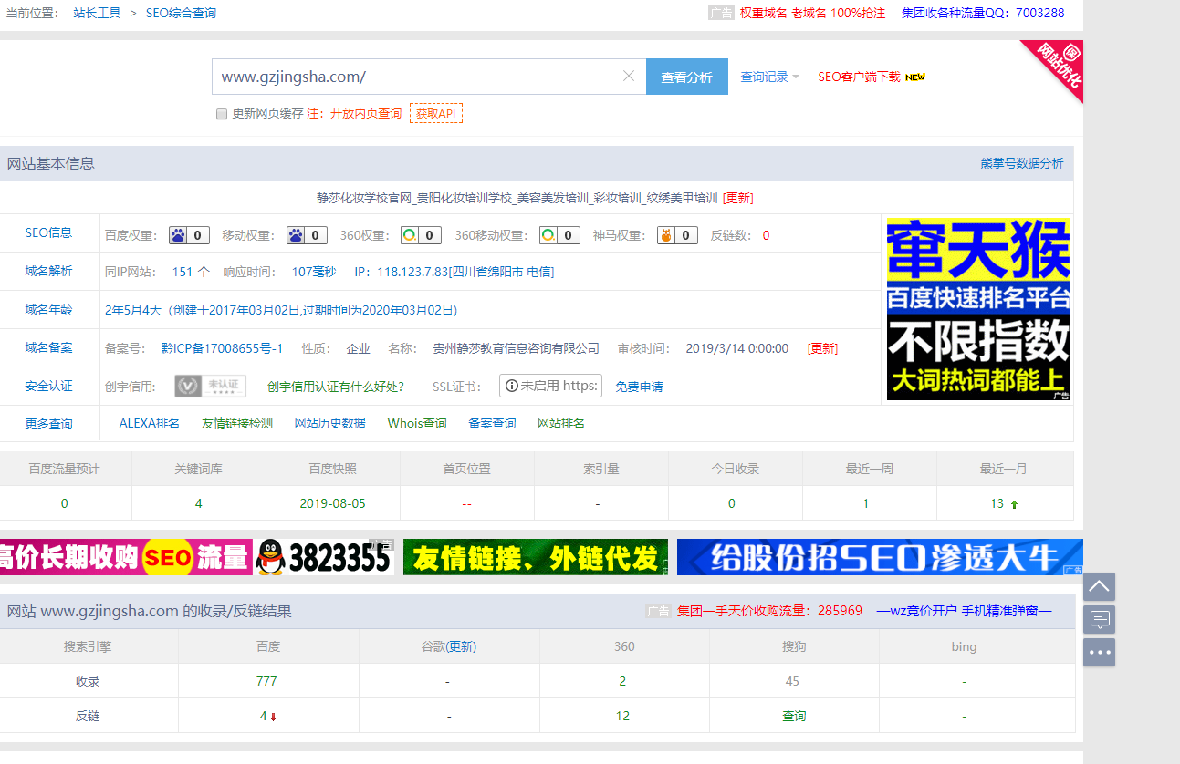 QQ图片20190806171300
