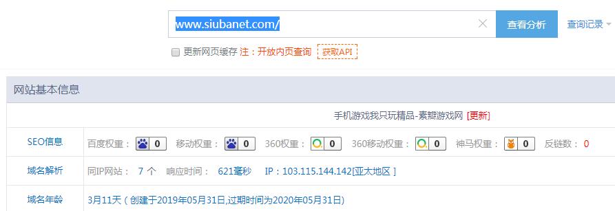 QQ截图20190911113323