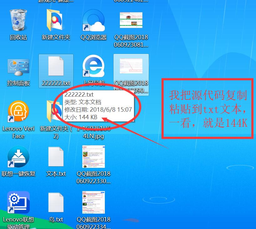 QQ截图20180609231002