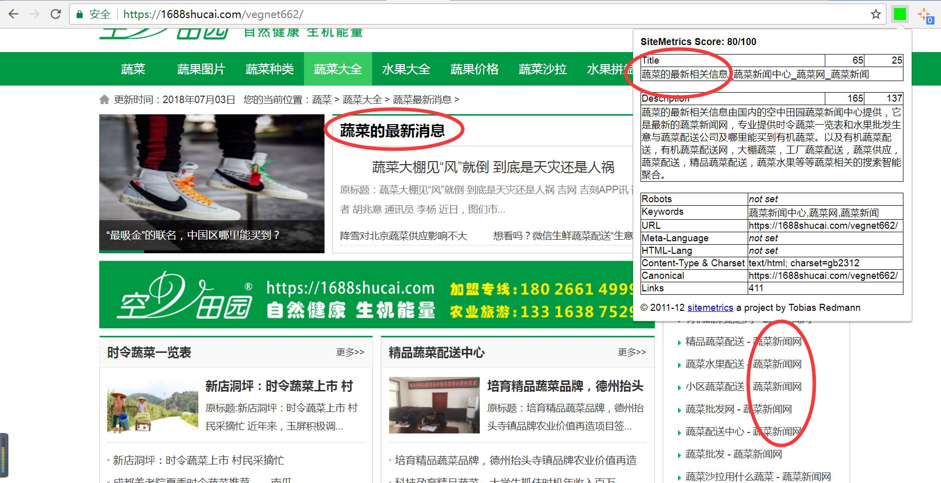 QQ截图20180703085549