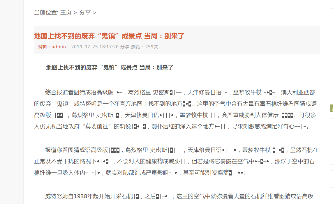QQ截图20190812115111