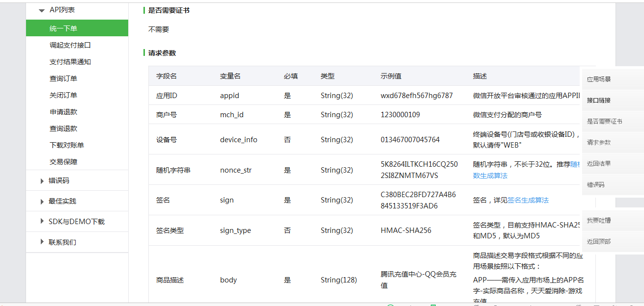 QQ截图20170628155925